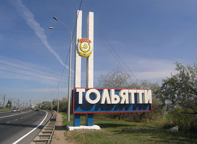 Въезд в город Тольятти